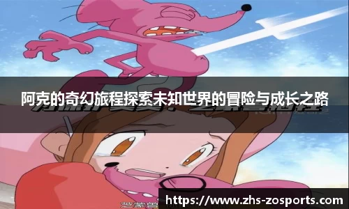 中欧体育