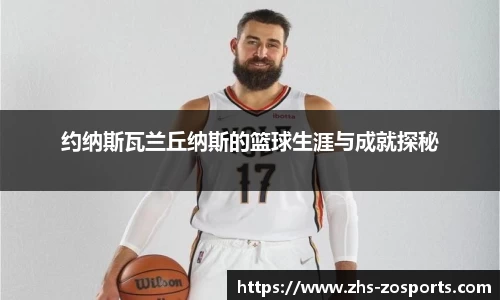 中欧体育