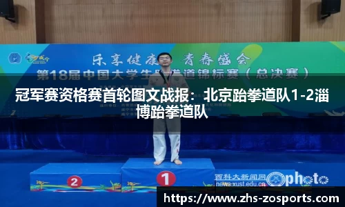 中欧体育