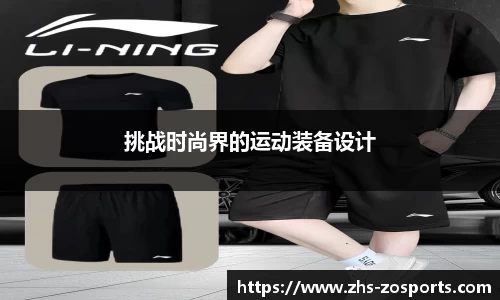 中欧体育