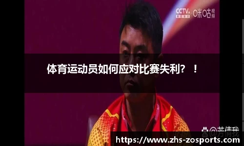 中欧体育